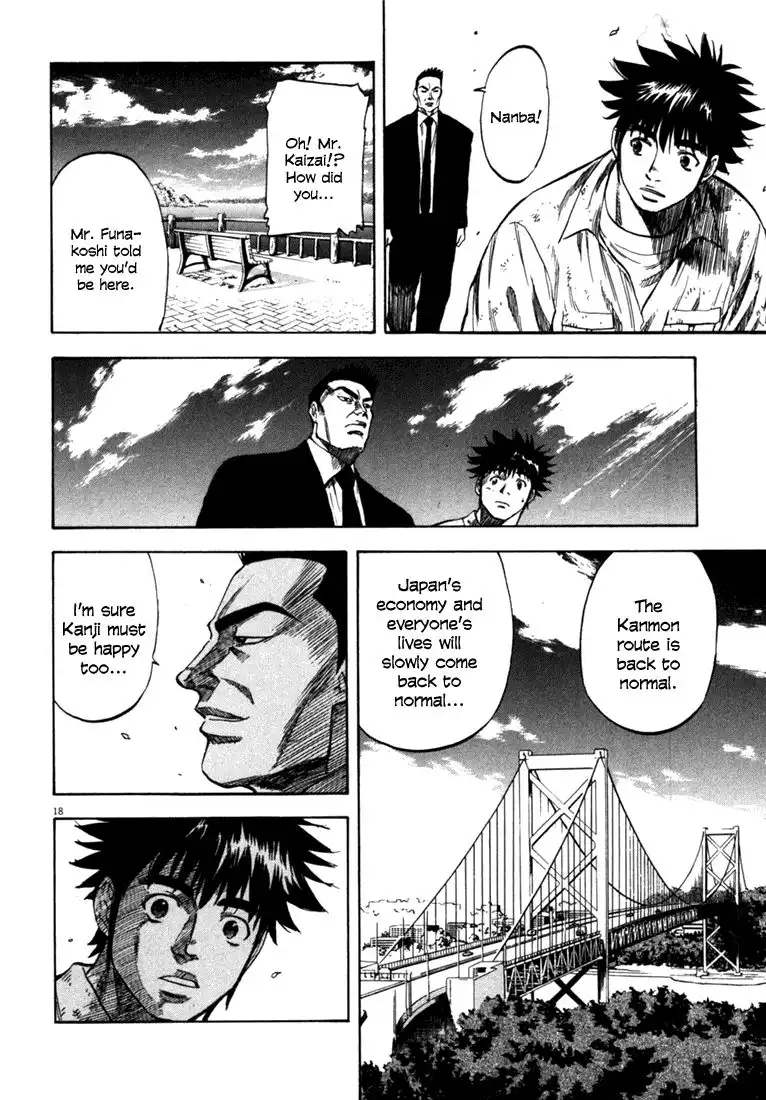 Waga Na wa Umishi Chapter 27 16